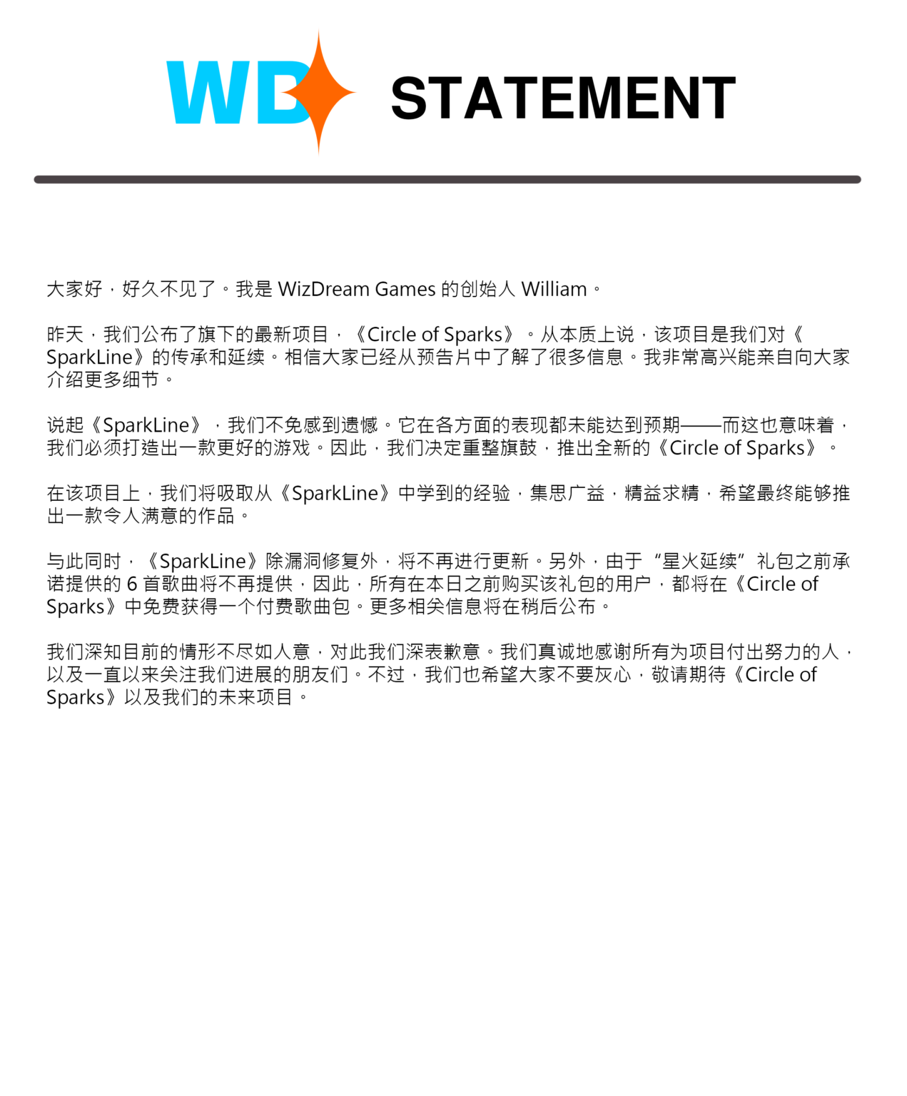 wizdream sparkline statement chinese