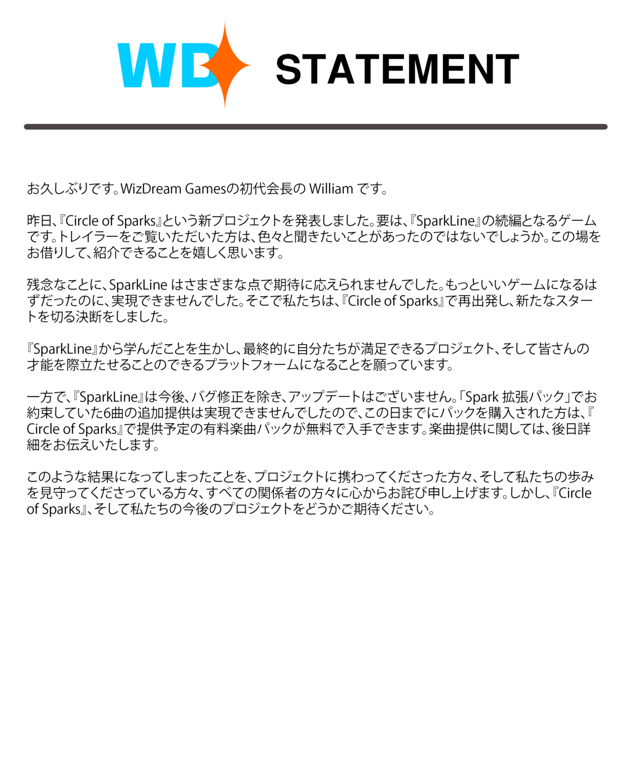 wizdream sparkline statement japanese