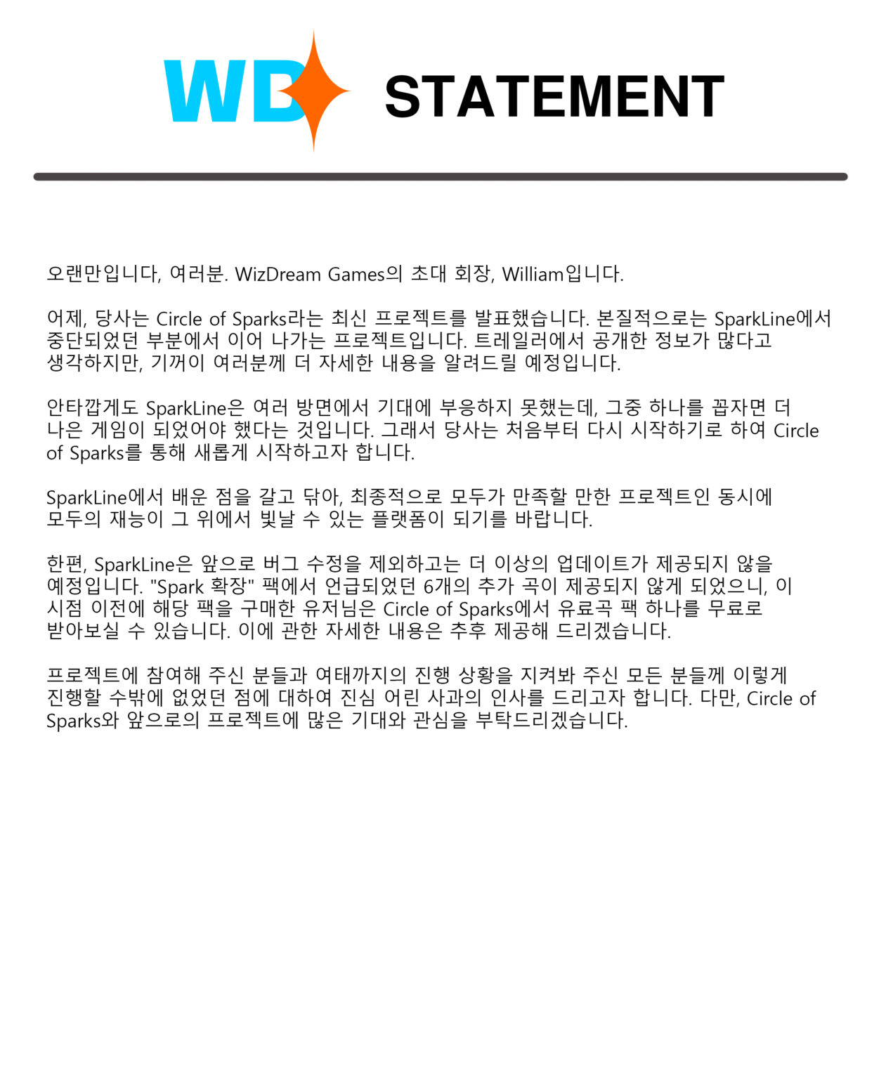 wizdream sparkline statement korean